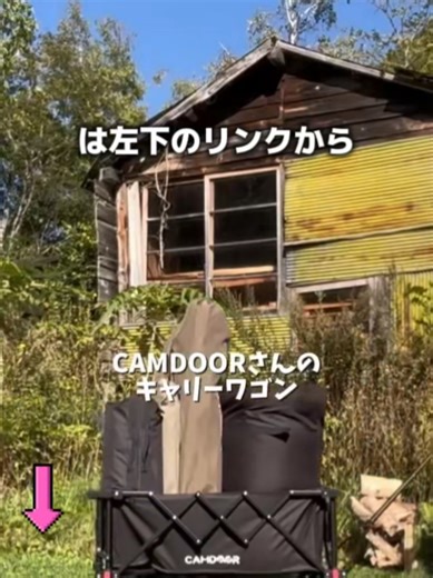 CAMDOOR 折りたたみキャリーワゴン 軽量で大容量、キャンプやお出かけに必携のアイテム！#キャリーワゴン#キャンプギア#アウトドア用品#車中泊#防災グッズ#ピクニック