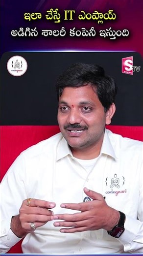 IT Employee అడిగిన Salary కంపెనీ ఇస్తుందా? 😲 ఇలా చేయండి! | Codegnan #itjobs #SalaryNegotiation