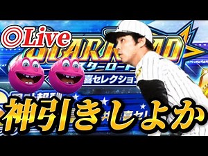 松井秀喜セレ累計終わらセリヌンティウス【プロスピA】#累計まで走れメロス