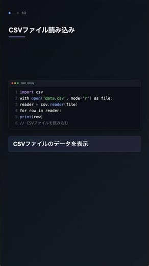 csv.reader でCSVファイルを読む【Python】