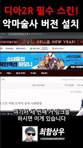 Diablo II: Resurrected Skin Mod: A Must-Have Skin! 1-Minute Installation of the Demon Sorcerer Ve...