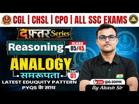 🔴Analogy Part 1 Reasoning | Class 5 | दफ्तर Series 🎯 for All SSC Exams | Reasoning By Akash Sir