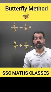 Butterfly Method 🦋... #butterfly #maths #mathstricks #mathskills #mathschallenge #mathsmagic #MathsMadeFun | Sumit Sahu