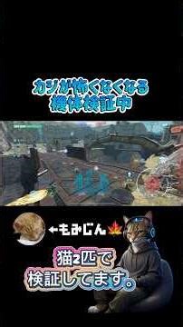 【War Robots】対カジに最強な機体教えます！！！！#ウォーロボット#ウォーロボッツ #warrobots #warrobotsgameplay #shorts