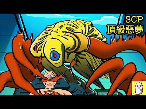 SCP-2840 頂級惡夢【SCP動畫】