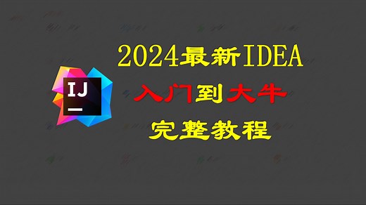 idea新建模块、包、类、编写HelloWorld