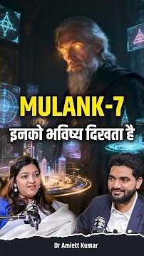 What secrets does Moolyank 7 reveal about your personality and life journey?