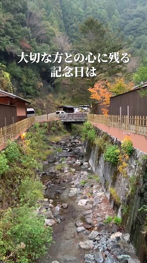 奈良の十津川村で贅沢な温泉体験