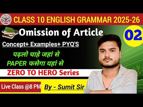 Omission of Article in English Grammar: Rules, Examples, and Exercises for Class 10 & 12