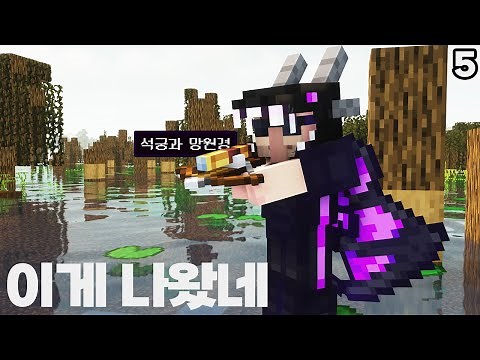 쇠뇌+망원경 진짜 나왔네..?(마인크래프트 베럴팩 5화)