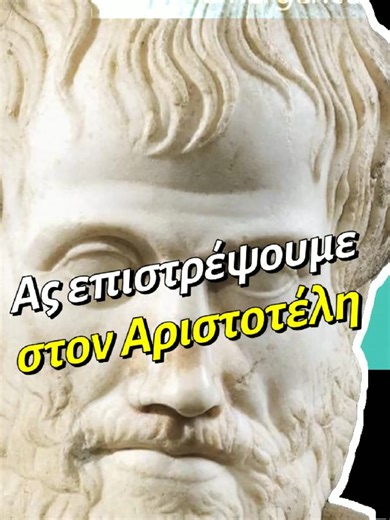 Ας επιστρέξουμε στον Αριστοτέλη! O καθηγητής Brian Cox έρχεται στην Αθήνα με την ομιλία «Emergence – World Tour 2026» 24, 25 Σεπτεμβρίου 2026, Christmas Theater Εισιτήρια στο more.com : https://www.more.com/gr-el/tickets/professor-brian-cox-in-athens/