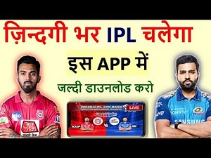 IPL_Match Free Me Live Kaise Dekhe || How To Watch IPL 2020 Live On Mobile || IPL Match 2020 Live