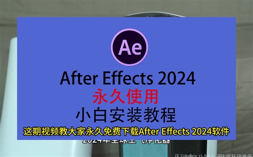 AE免费下载，After Effects下载安装教程
