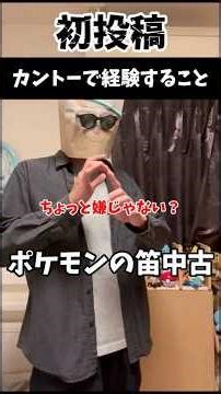 【初投稿】カントーで経験すること#ポケモン#あるある#ポケットモンスター#カントー#FRLG