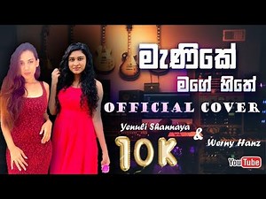 Manike Mage Hithe | Werny Vlogs X Yenuli Shannaya