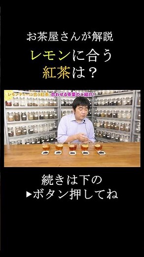 [Professional Explains] What kind of tea goes well with lemon? Taste and compare five different t...