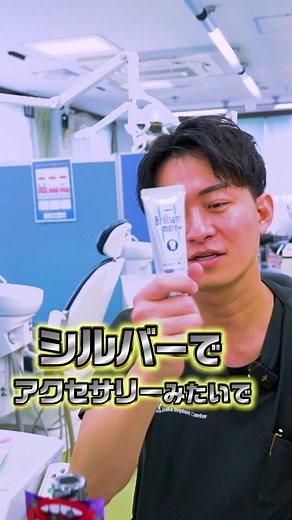 ブリリアントモア 歯磨き粉の効果的な使い方