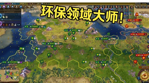 什么？你说娱乐主播子非鱼为什么能参加cwc世界杯！【文明6cwc世界杯外卡赛】来看看新中国战队天命的第一战#1