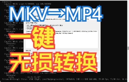 MKV无损转MP4导入PR终极方案 | DTS/TrueHD多声道转码AC3