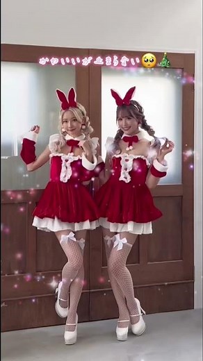 【Tika】ももぴょな💗クリスマスコスプレ🎄✨仲良しオフショット😍💕【コスプレ】