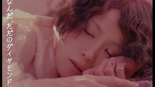 BOCHERON×椎名林檎 新曲首发「至宝」 MV试听