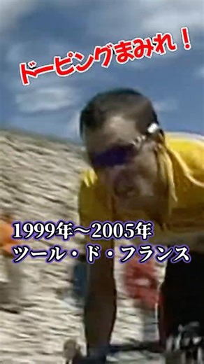 The Tour de France was riddled with doping #roadbike #bicyclerace