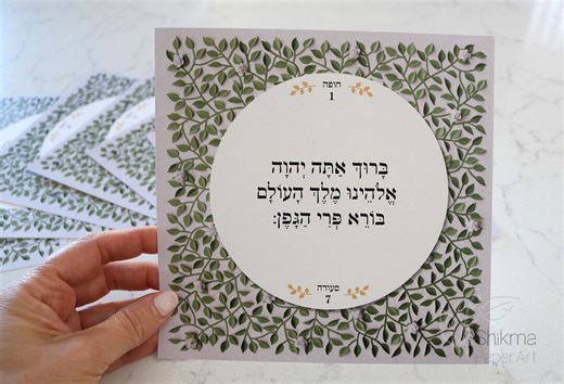 Sheva Brachot Cards, Jewish Wedding Ceremony, Seven Blessings Cards for Wedding, 8 Printed Cards Hebrew/hebrew english Citrus Blossom Design - Etsy