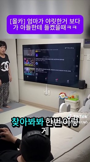 [몰카] 엄마가 야릿한거 보다가 아들한테 들켰을때ㅋㅋ 파트 2 #몰카 #몰래카메라 #음식 #훔쳐먹기 #훔쳐 #추천 #웃긴 #부모님 #최신 #fyp #foryou #trending