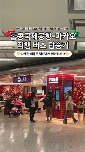 ✔홍콩&마카오 여행을 계획하고 계신 분들이라면 꼭 보세요!!!!!! | #마카오 #macao #마카오여행