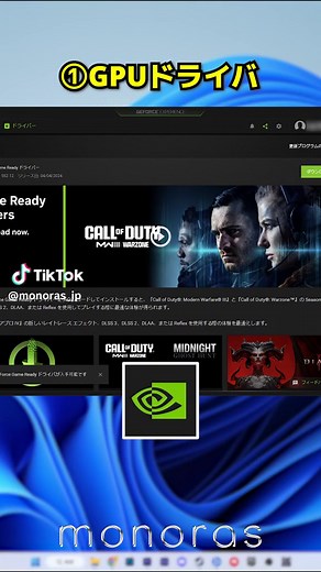 ゲーミングPC必須ソフト5選