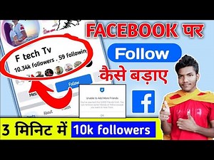 Facebook 5000 Friends Limit Removed | Fb friends increase | unable to add more friends on Facebook