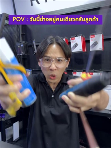 POV : เมื่อช่างอยู่คนเดียว แต่ลูกค้าเข้าไม่หยุด 🤣 #Thetowercomputer #ร้านคอมเชียงใหม่ #ประกอบคอมถูก #computertower #ประกอบคอม #จัดสเปคคอม #คอมเล่นเกม #เชียงใหม่ #คอมออฟฟิศ #เซ็ตคอม #รีวิวคอมพิวเตอร์ #pcgaming #pcsetup #PCBuild #คอมแรง #คอมขาว #มีม #มีมไทย #มีมตลก #ตลก #ออฟฟิศติดฮา #ออฟฟิศติดตลก