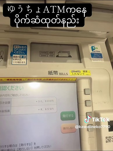 ゆうちょATMからの簡単な現金引き出しガイド