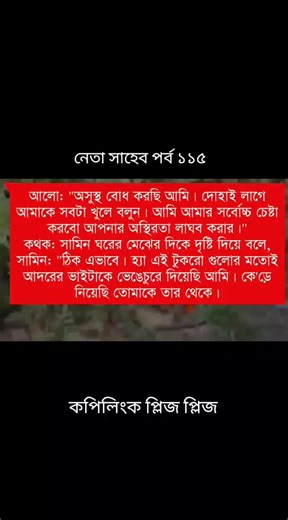 🍁_রাগান্বিতা_🍁 (@anisa_tonni7)’s videos with original sound - 🍁_রাগান্বিতা_🍁