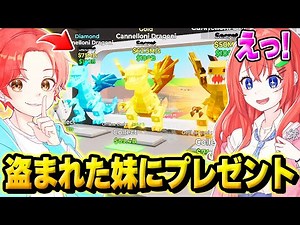 AIモンスターを盗むマップでブレインロットを”すべて盗まれた”妹に『激レアモンスター』をプレゼントしてみたｗｗｗ【フォートナイト】