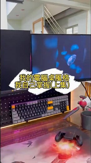 🔥 辦公桌收納大PK！極簡風 vs. 收藏風，你選哪種？🧐 | 撥撥的架子BOBO Homeware & Accessories #洞洞板 #桌面收納 #電腦桌 #螢幕架 #辦公室收納