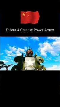 Fallout 4 Chinese Power Armor Mod