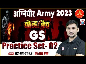 Agniveer Army 2023 | GS Practice Set | Army GS Practice Set | GS Important Questions