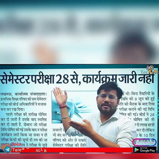 BTEUP सचिव ने फोन उठाना बंद किया।बच्चा कब तक और कितना सितम सहेगा । #astechnic