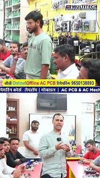 AC PCB Repairing Class Student Feedback | Real Experience at Multitech Institute