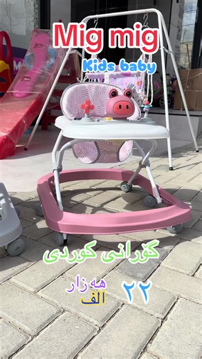 Exploring Kurdish Songs for Kids
