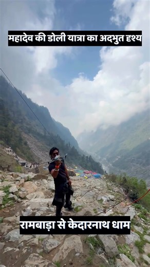 22 reactions | आराध्य देव बाबा केदारनाथ की पंच मुखी देव डोली पहुंची केदारनाथ धाम में #teamuttaranchaltourism | Uttaranchal Tourism | Facebook