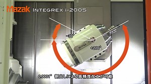 INTEGREX i-200S - ゴム金型加工