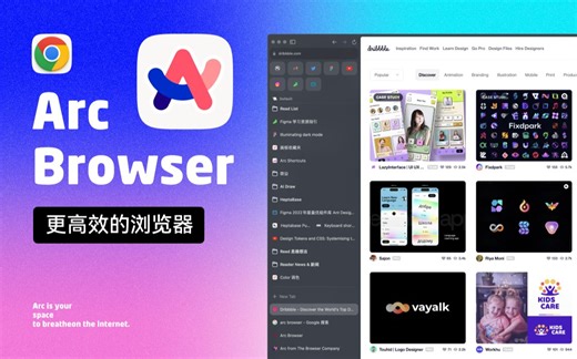 Arc 浏览器 2 周使用体验分享 没那么神 但我已经作为主浏览器了 | Arc Browser