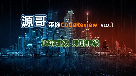 codereview01:做一个简单的流程复用