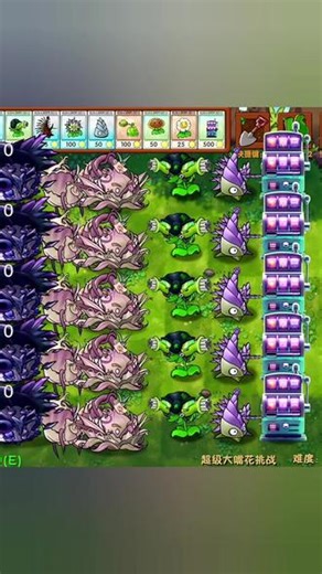 植物大战僵尸：融合新版本超神无敌阵型 #植物大战僵尸融合版 #233乐园 #植物大战僵尸 #pvz