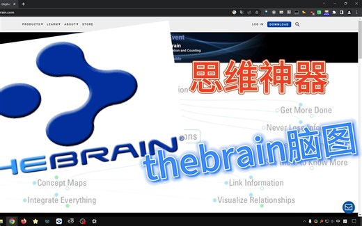 thebrain脑图神器——1.介绍