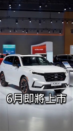 CR-V油電對比RAV4更划算！129.9萬頂規配備滿滿