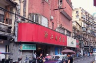 老上海最后的单厅影院：邬达克设计的“浙江电影院”_腾讯新闻