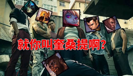 【2024MSI高能观赛团】胜败分组赛 FNC vs TL 第二局